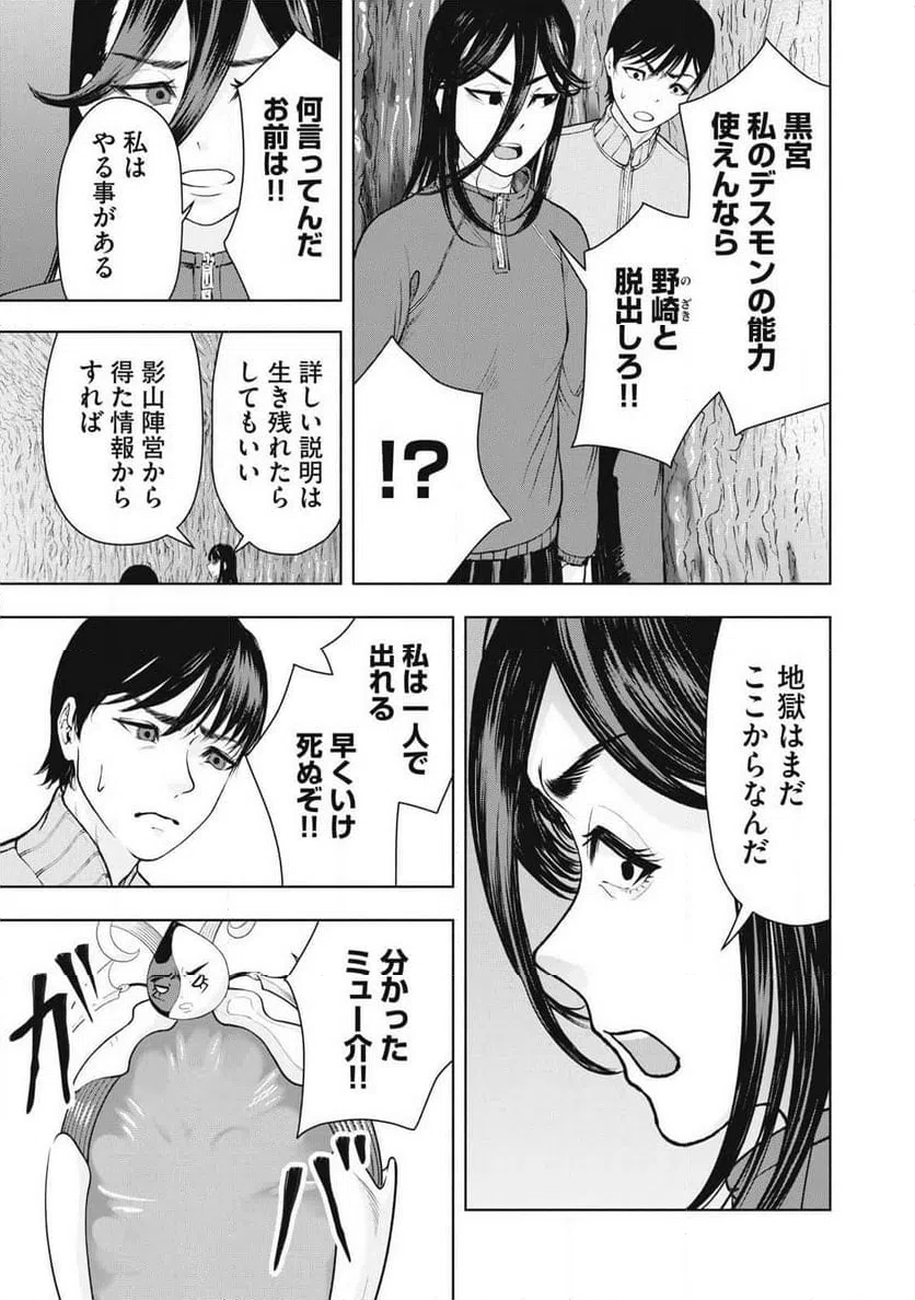 ページ 15 — 第25話