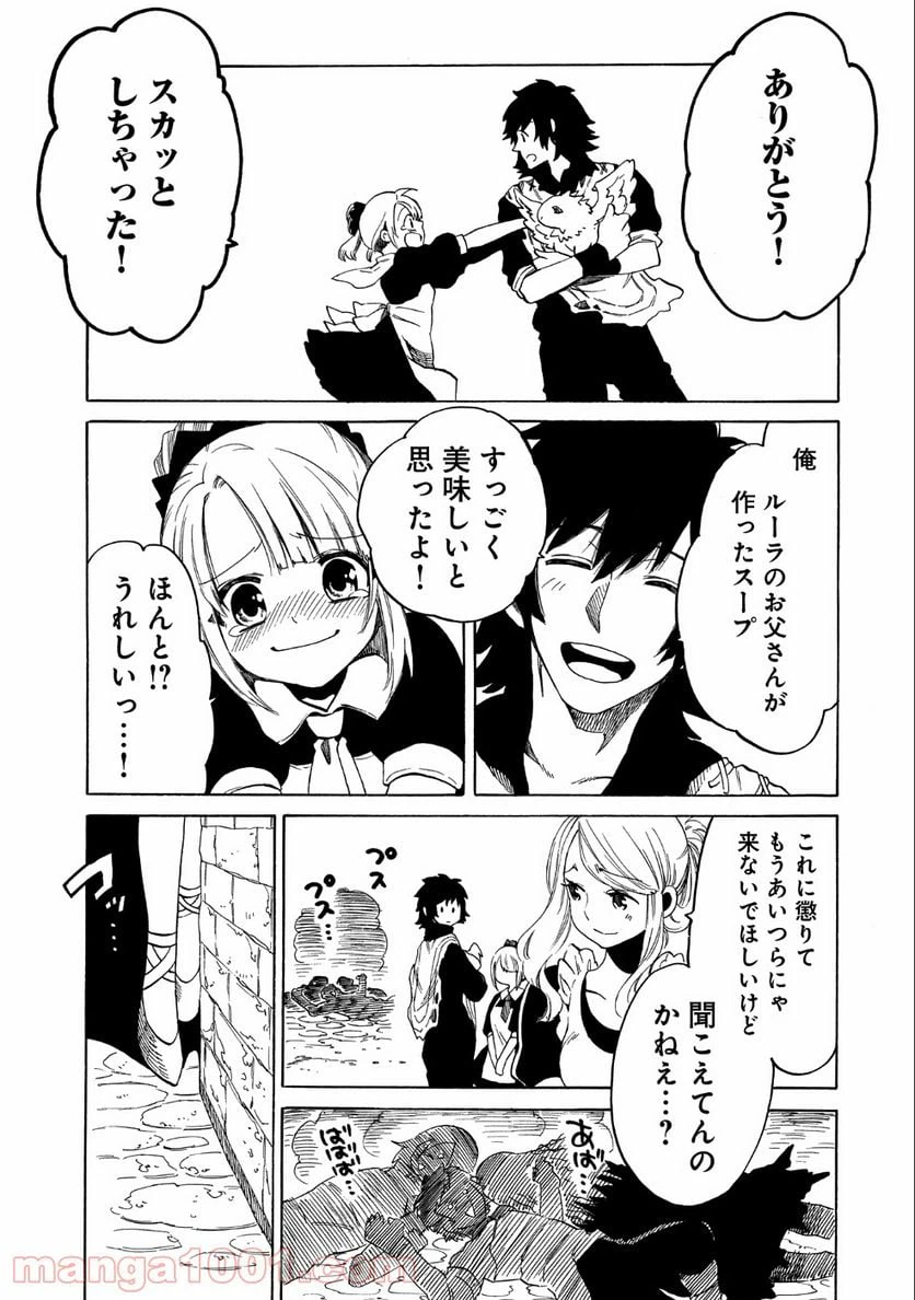 ページ 27 — 第5話