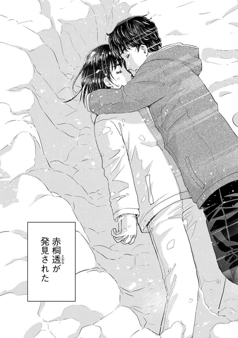 ページ 13 — 第124話