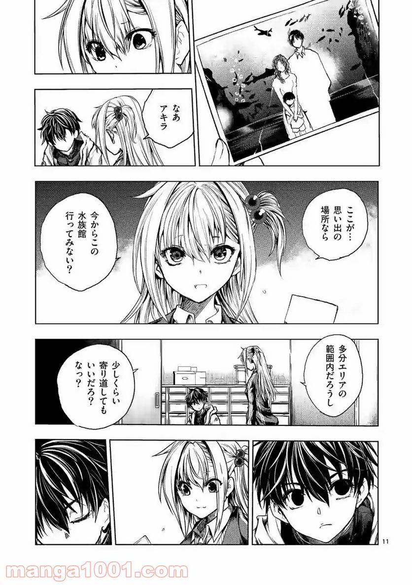 ページ 11 — 第154話