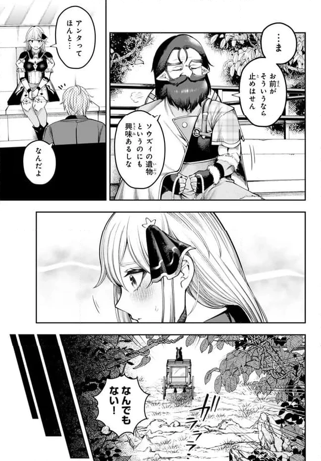 ページ 27 — 第1.1話