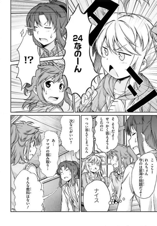 ページ 12 — 第71話