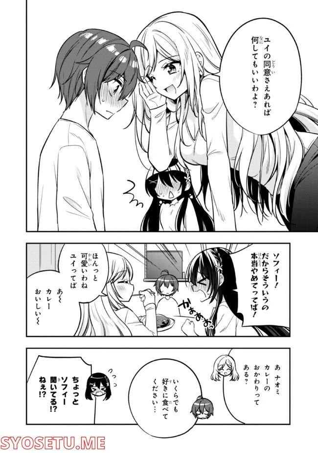 ページ 7 — 第9.2話
