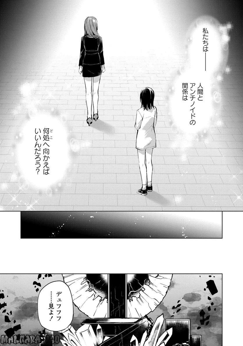 ページ 10 — 第17.2話
