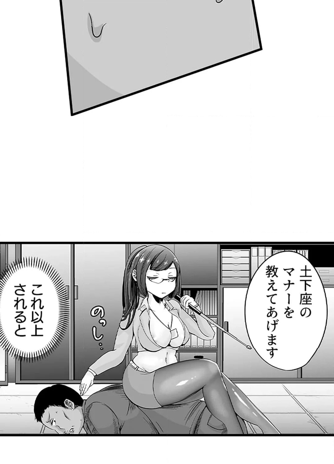 ページ 10 — 第3話