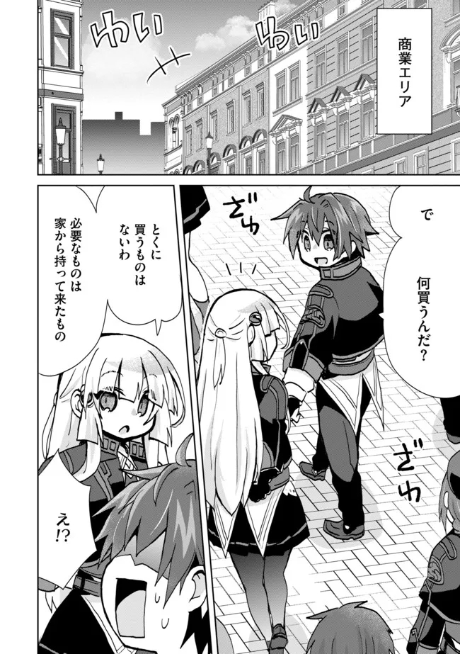 ページ 6 — 第11話