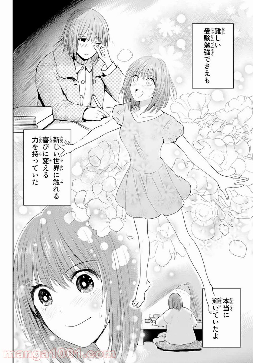 ページ 28 — 第106話