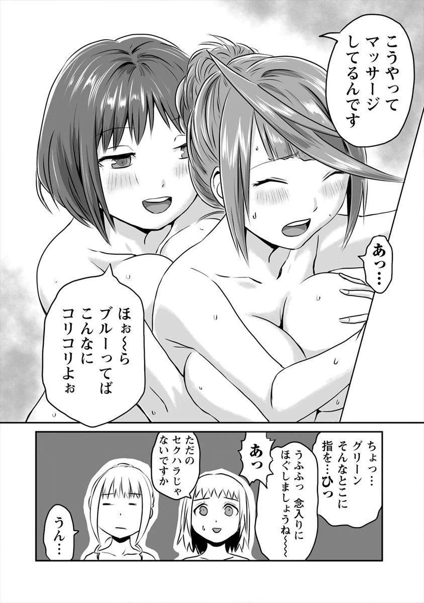 ページ 16 — 第6話