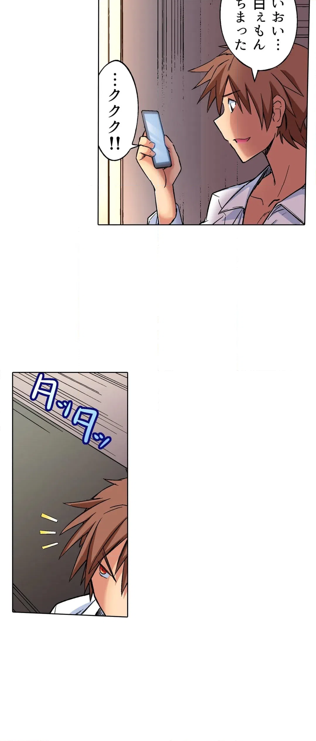 ページ 15 — 第3話