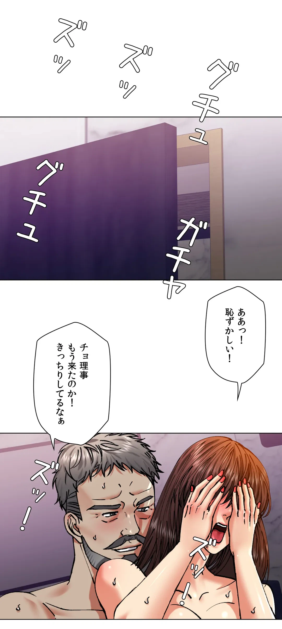 ページ 13 — 第62話
