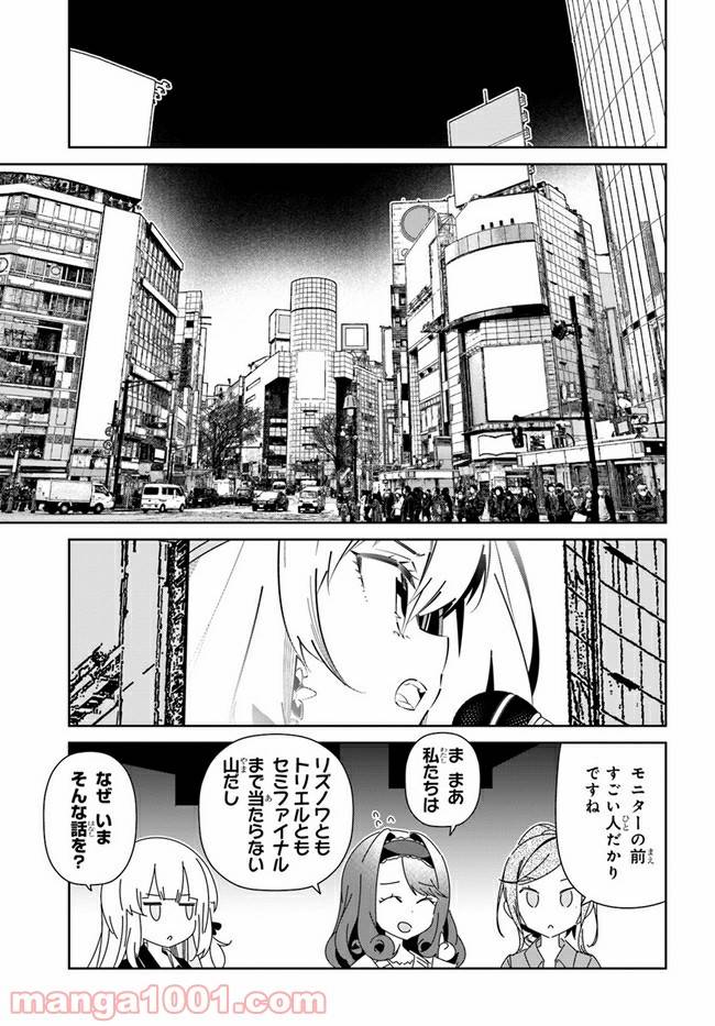 ページ 9 — 第15話