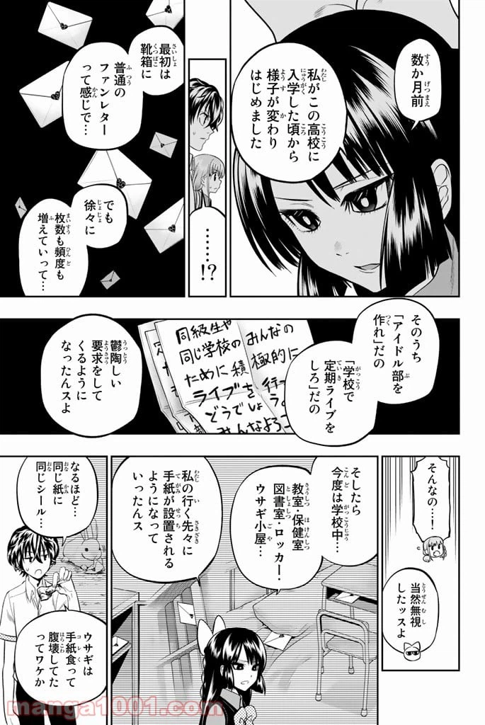 ページ 5 — 第35話
