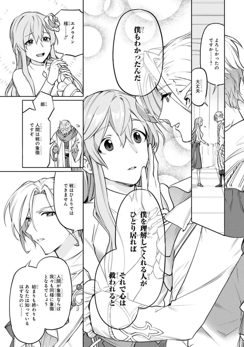ページ 10 — 第1.4話