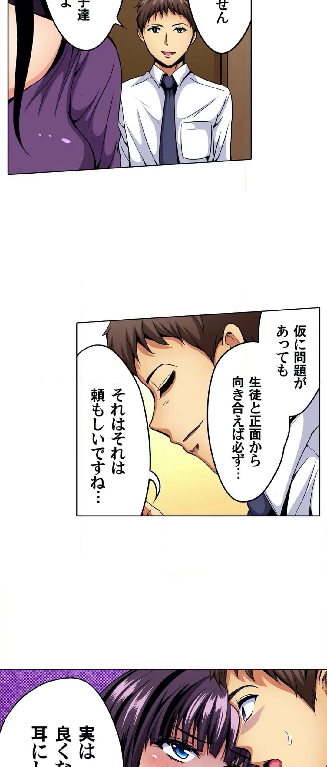 ページ 18 — 第12話