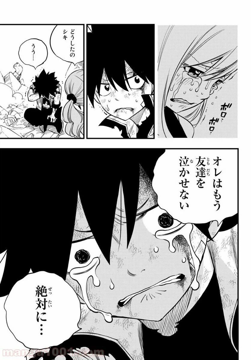 ページ 11 — 第99話