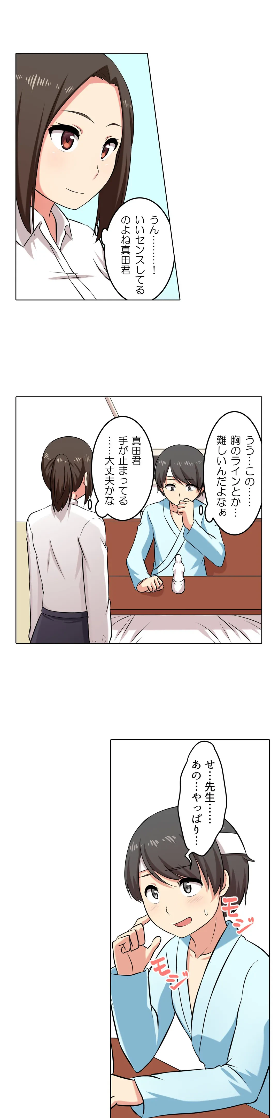 ページ 12 — 第10話