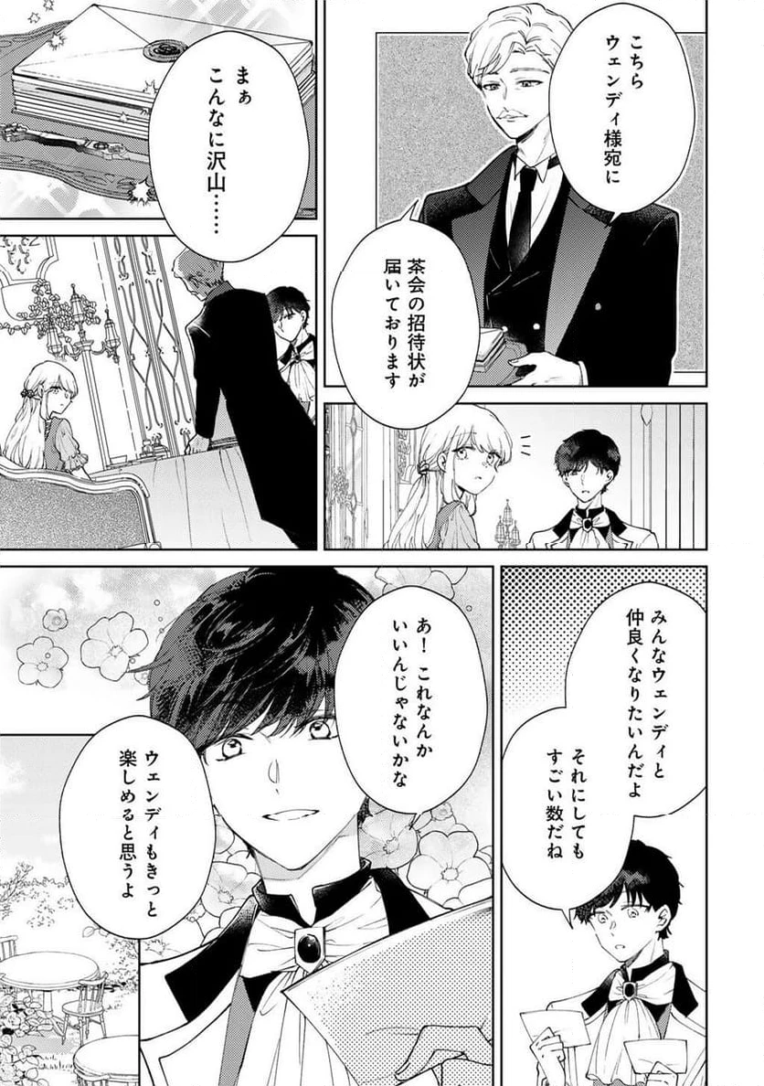 ページ 21 — 第18話