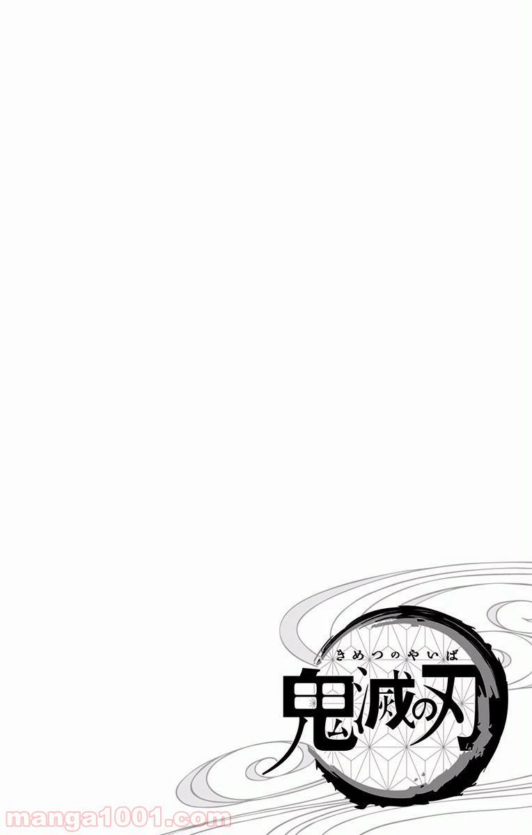 ページ 4 — 第4.3話