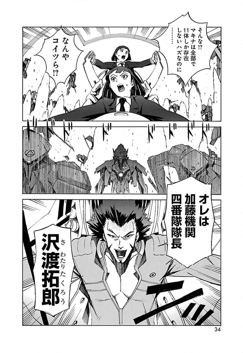 ページ 26 — 第8話