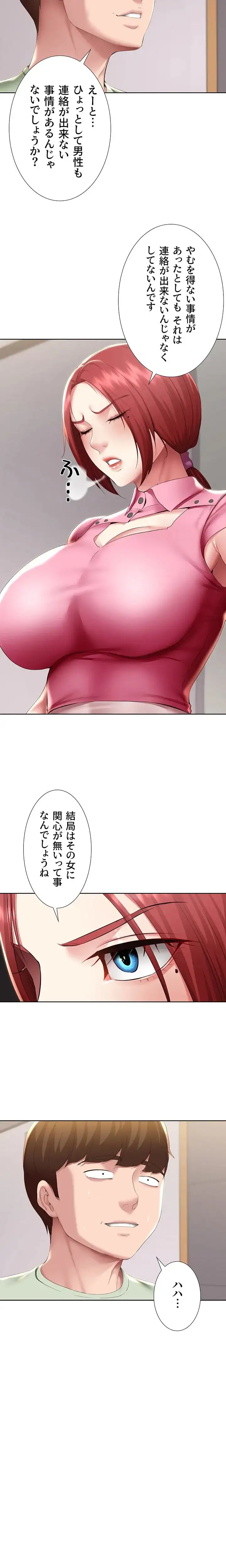ページ 9 — 第108話