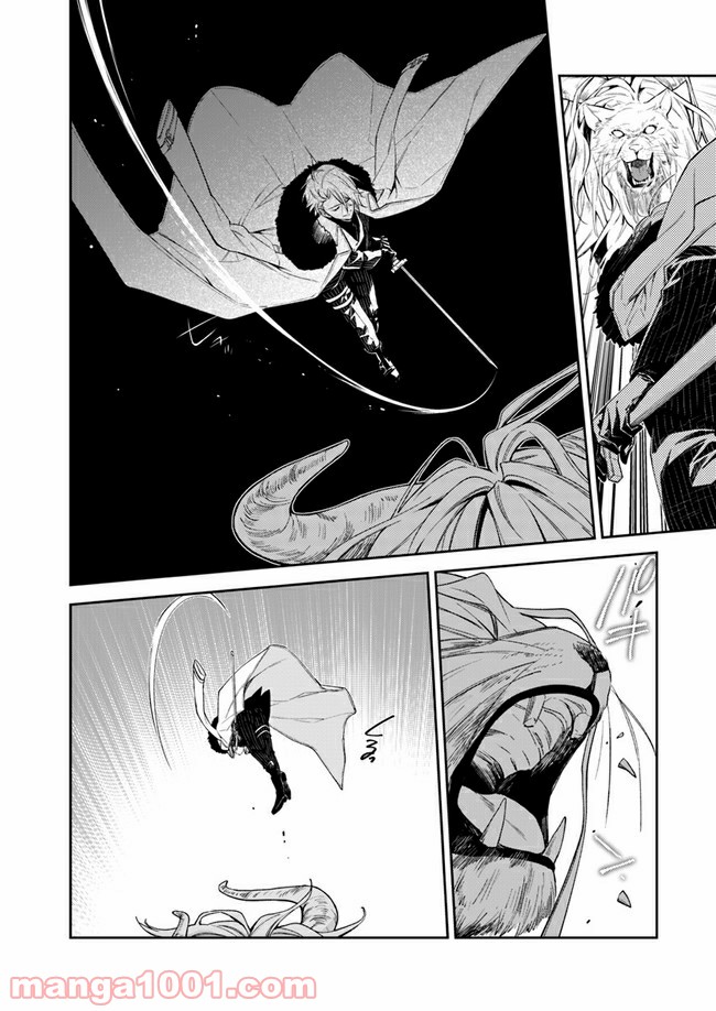 ページ 6 — 第8.2話