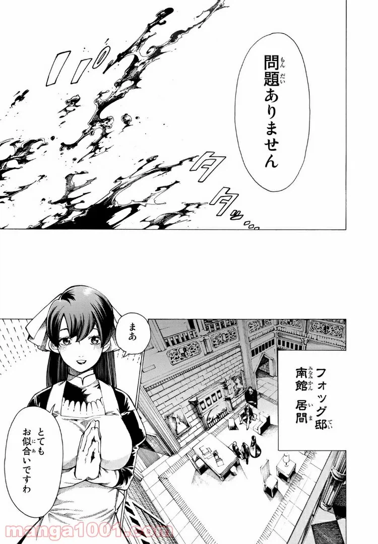 ページ 13 — 第10.2話