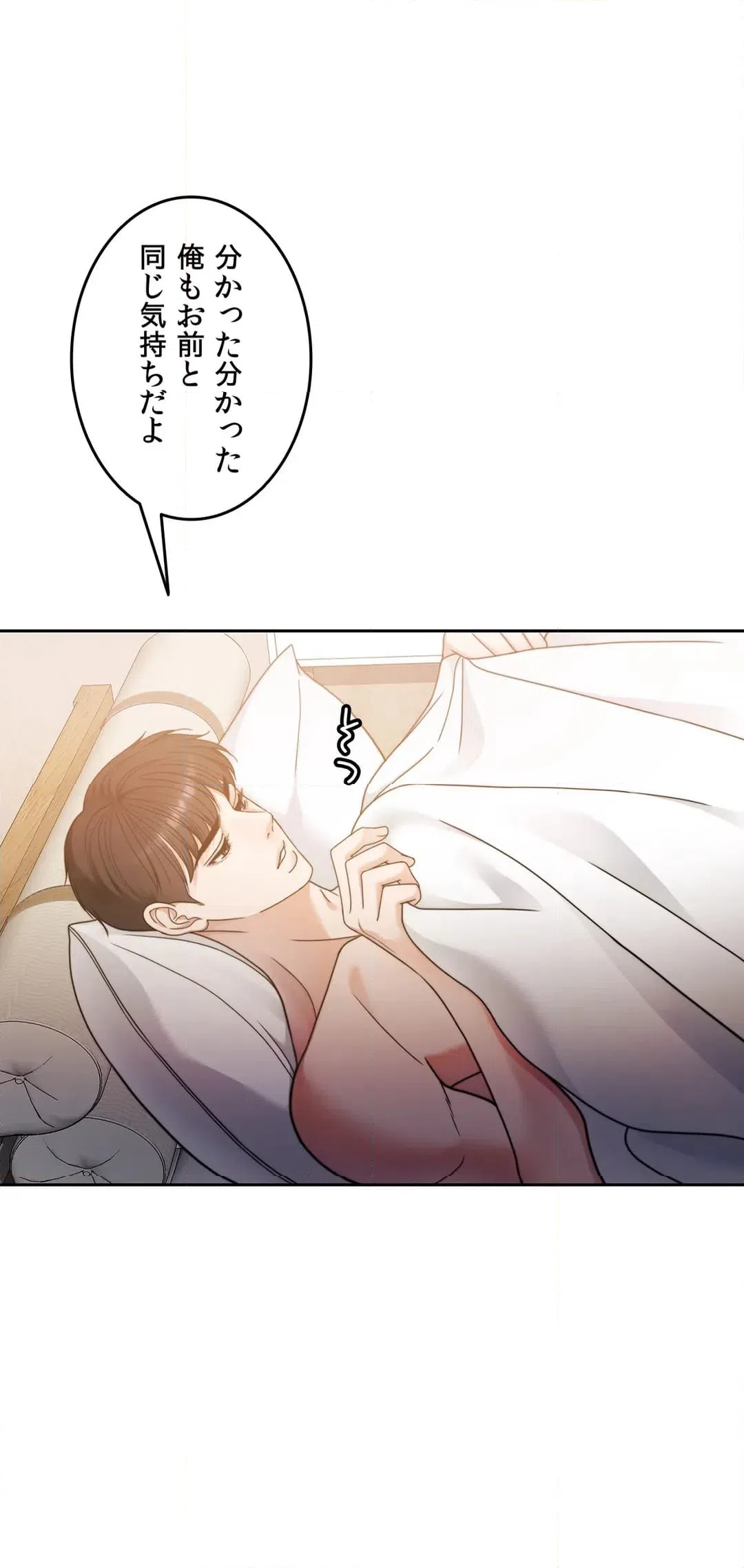 ページ 6 — 第61話