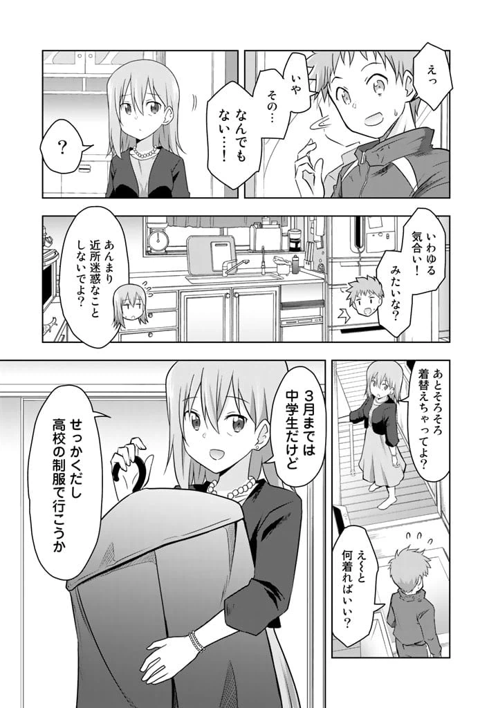 ページ 17 — 第1話