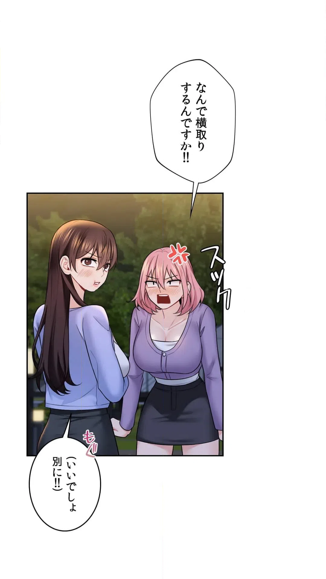 ページ 30 — 第40話
