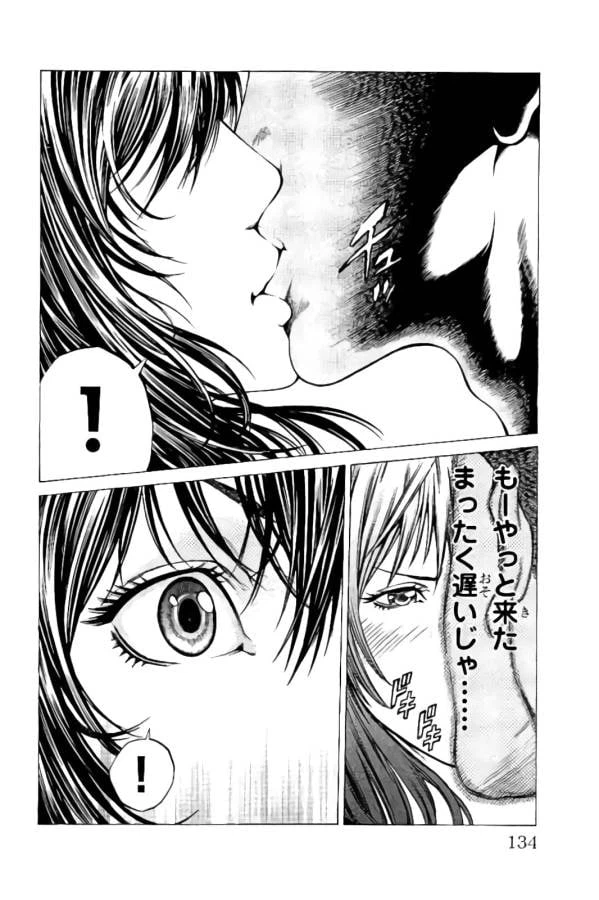 ページ 32 — 第14話