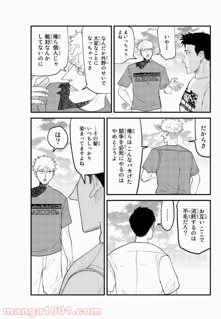 ページ 13 — 第23話