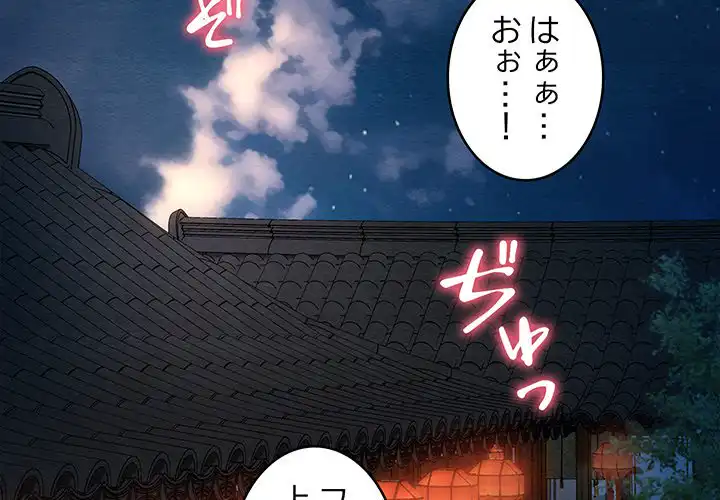 ページ 3 — 第24話