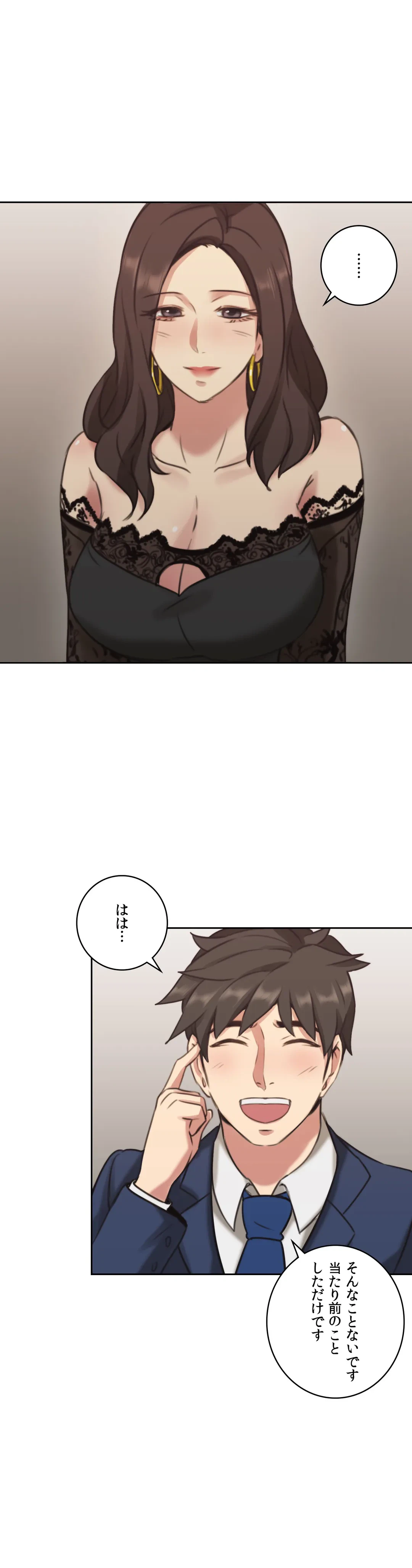 ページ 23 — 第11話