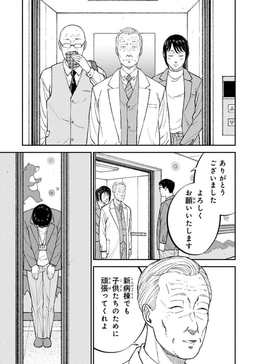 ページ 37 — 第18話