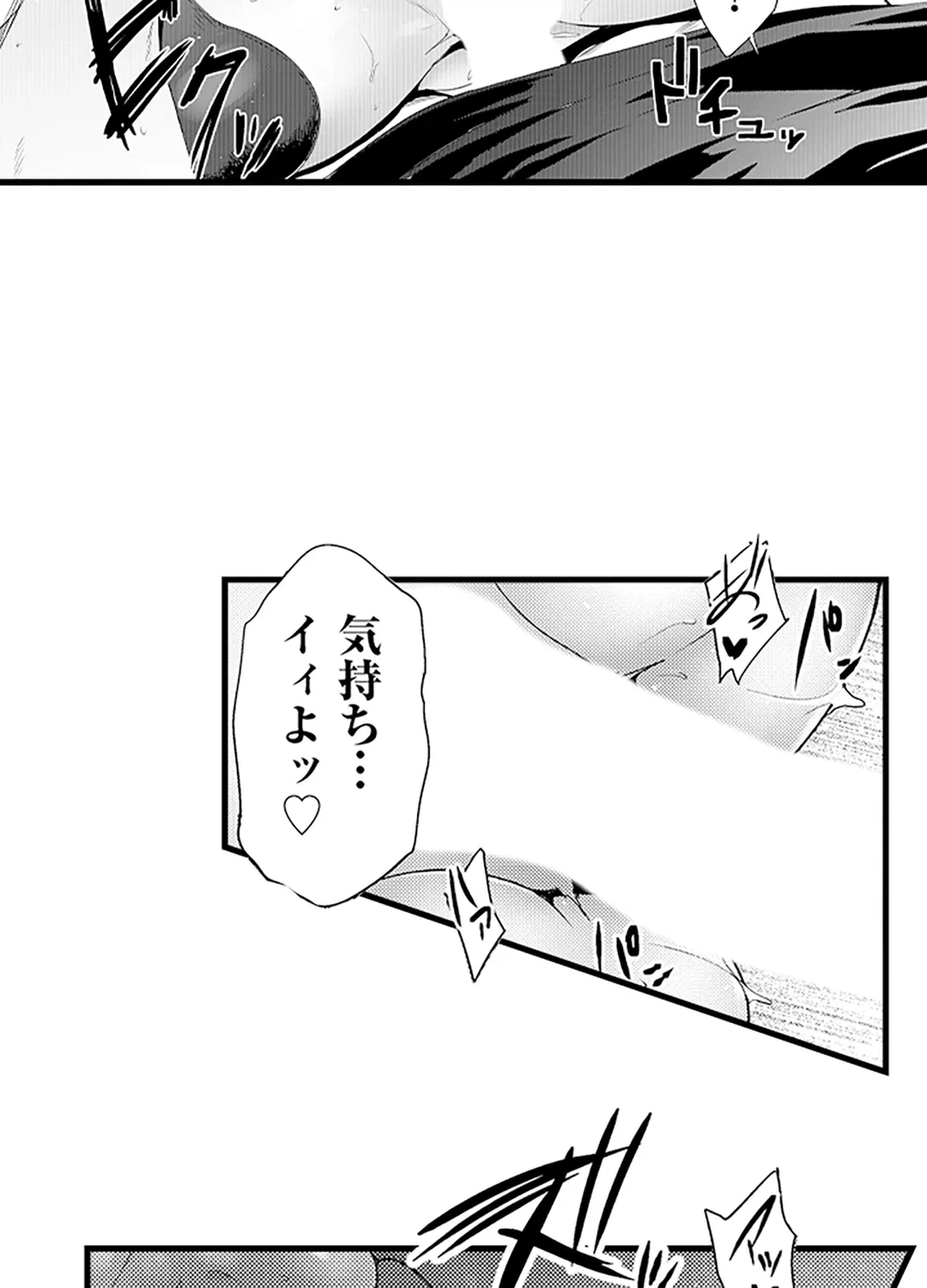ページ 27 — 第8話