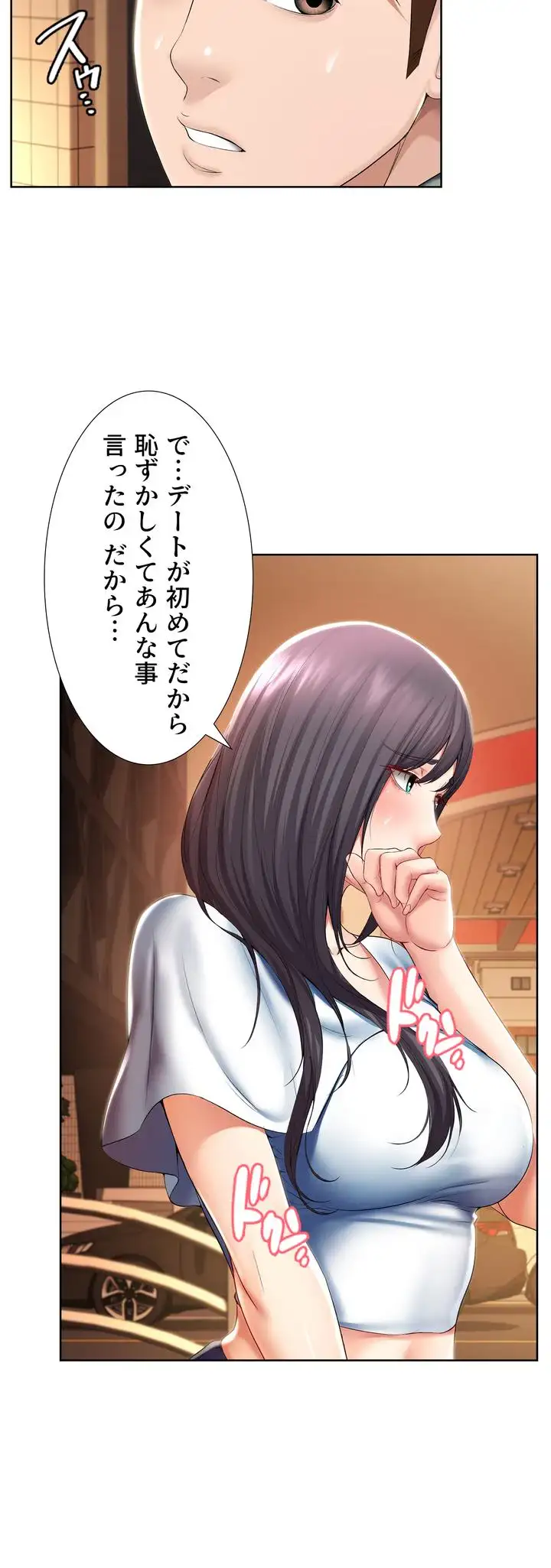ページ 37 — 第46話
