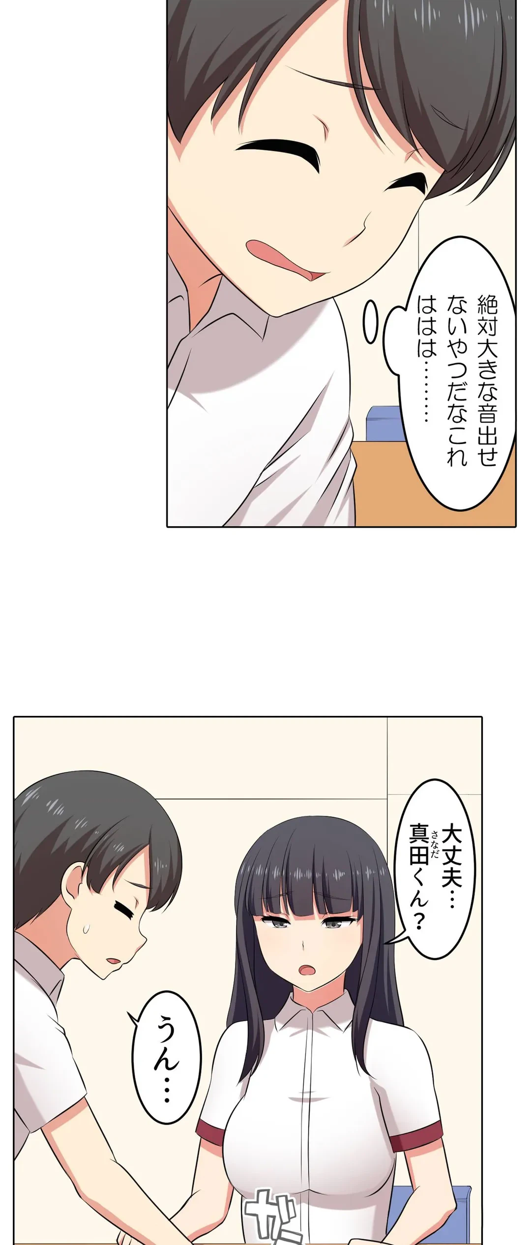 ページ 9 — 第37話