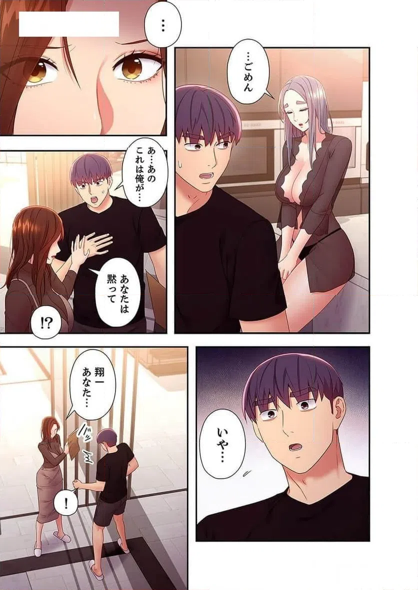 ページ 10 — 第99話