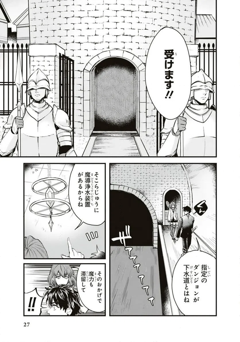ページ 25 — 第1話