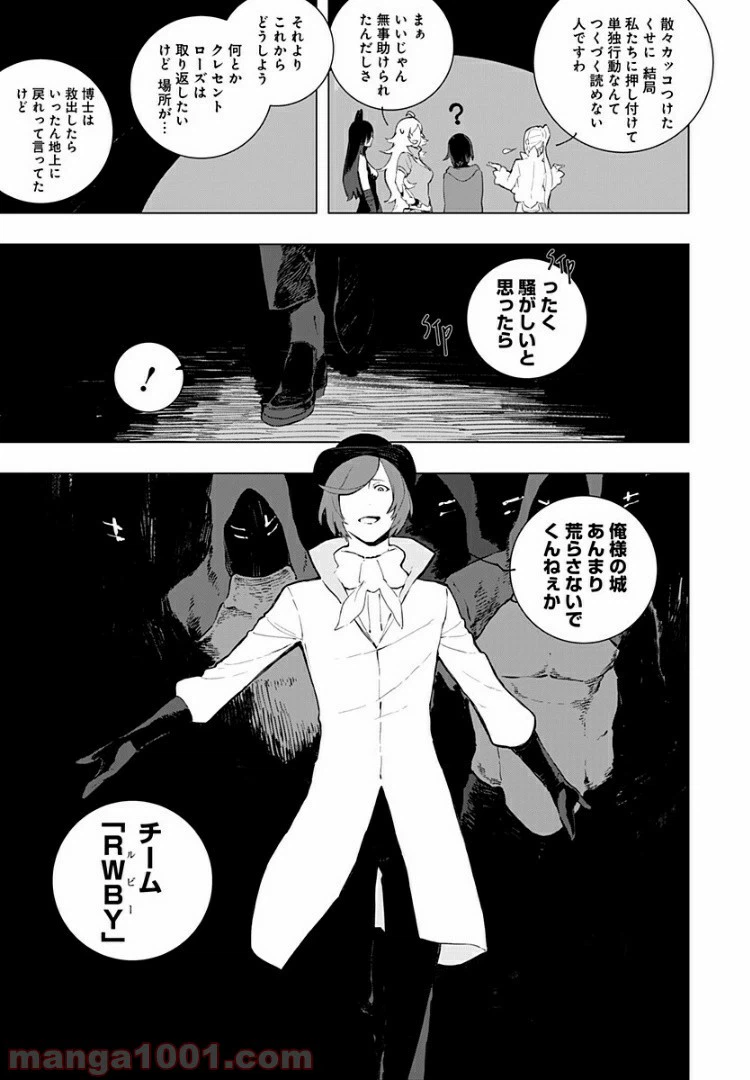 ページ 5 — 第16話