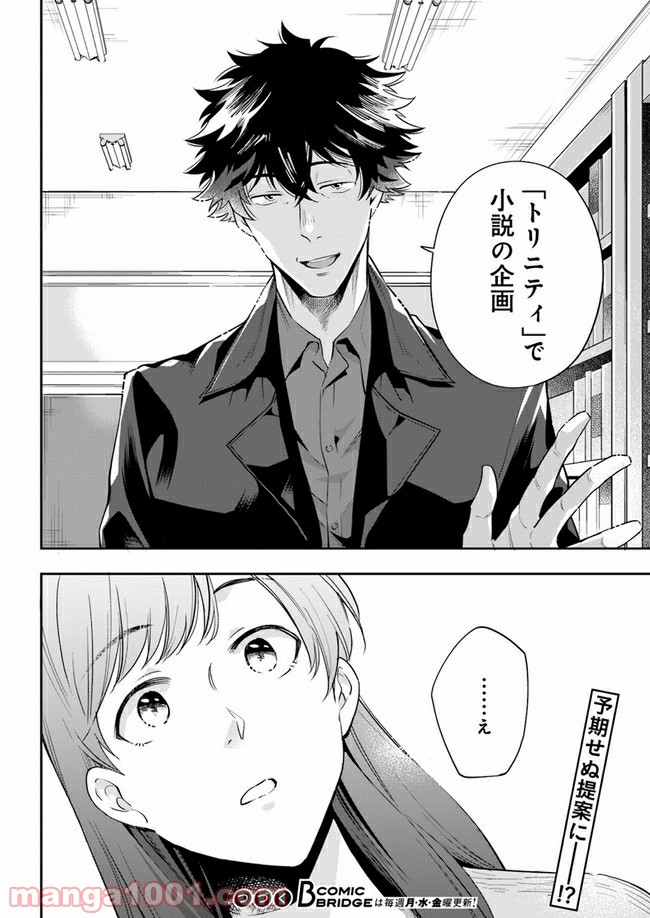ページ 16 — 第2.2話