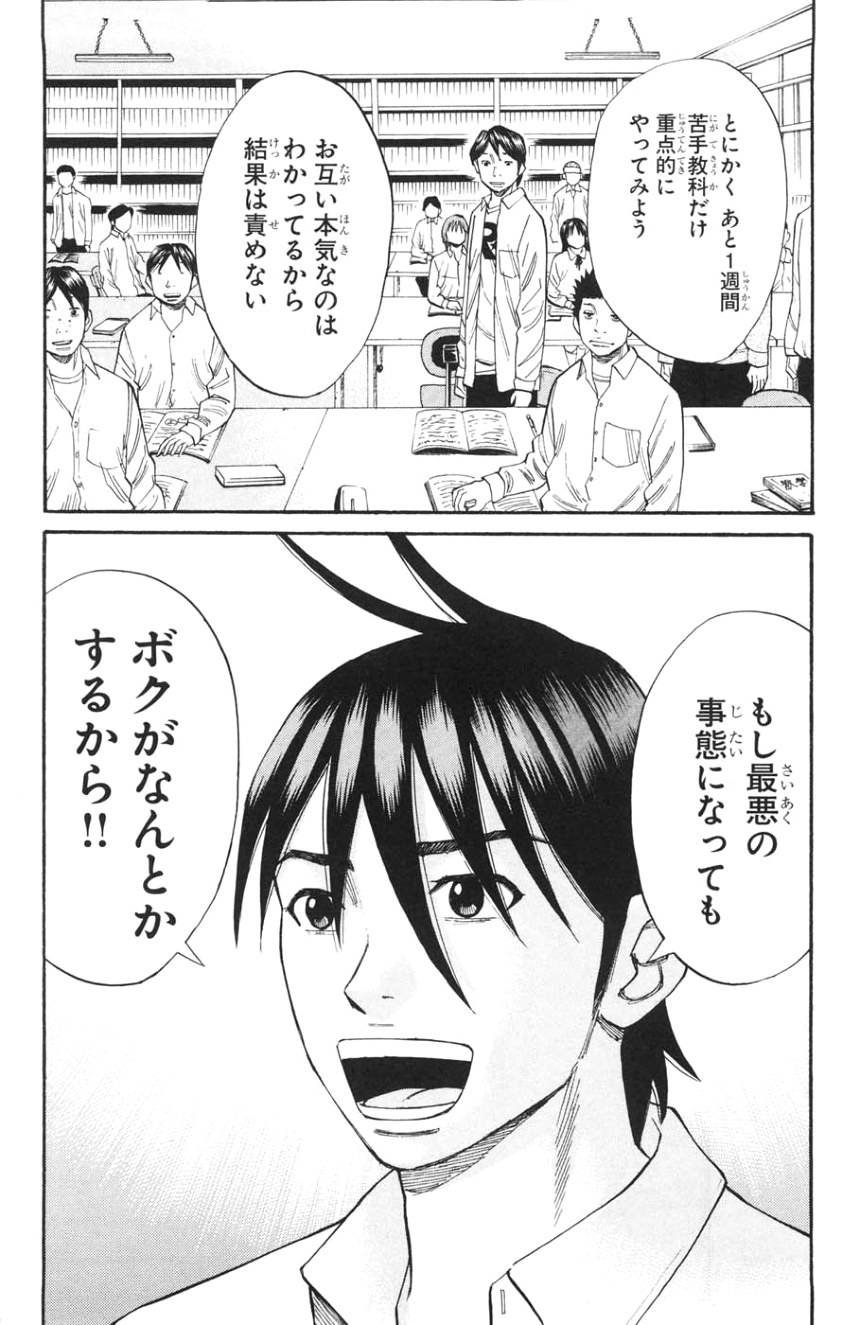 ページ 26 — 第3話