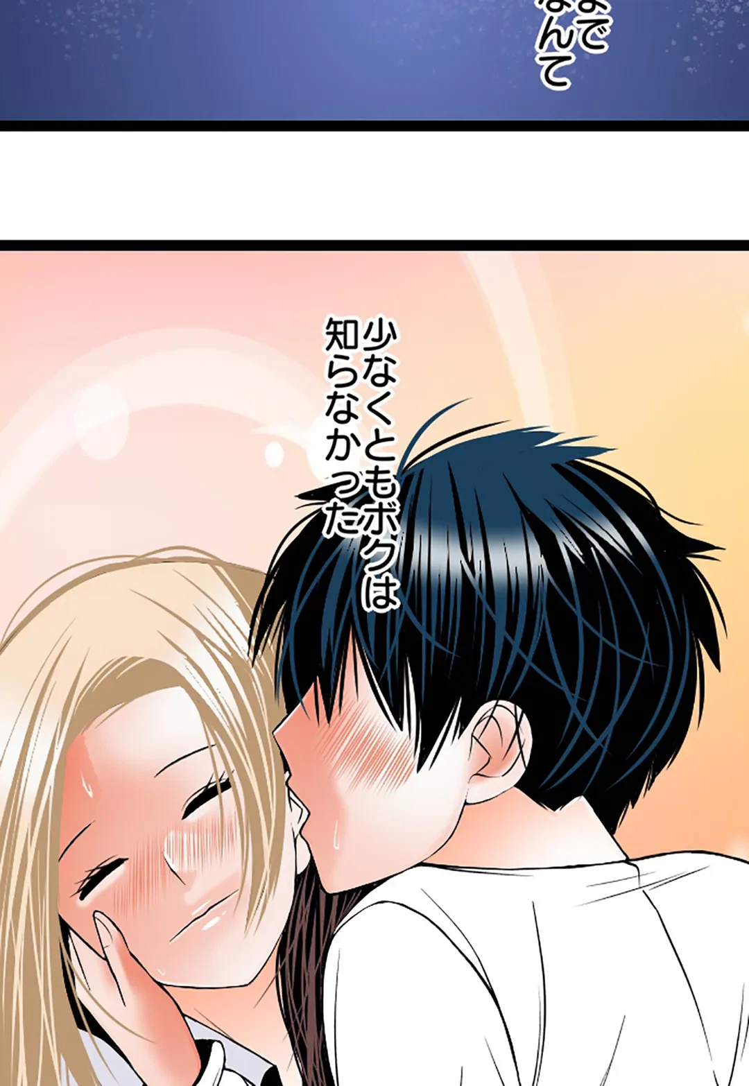ページ 29 — 第119話