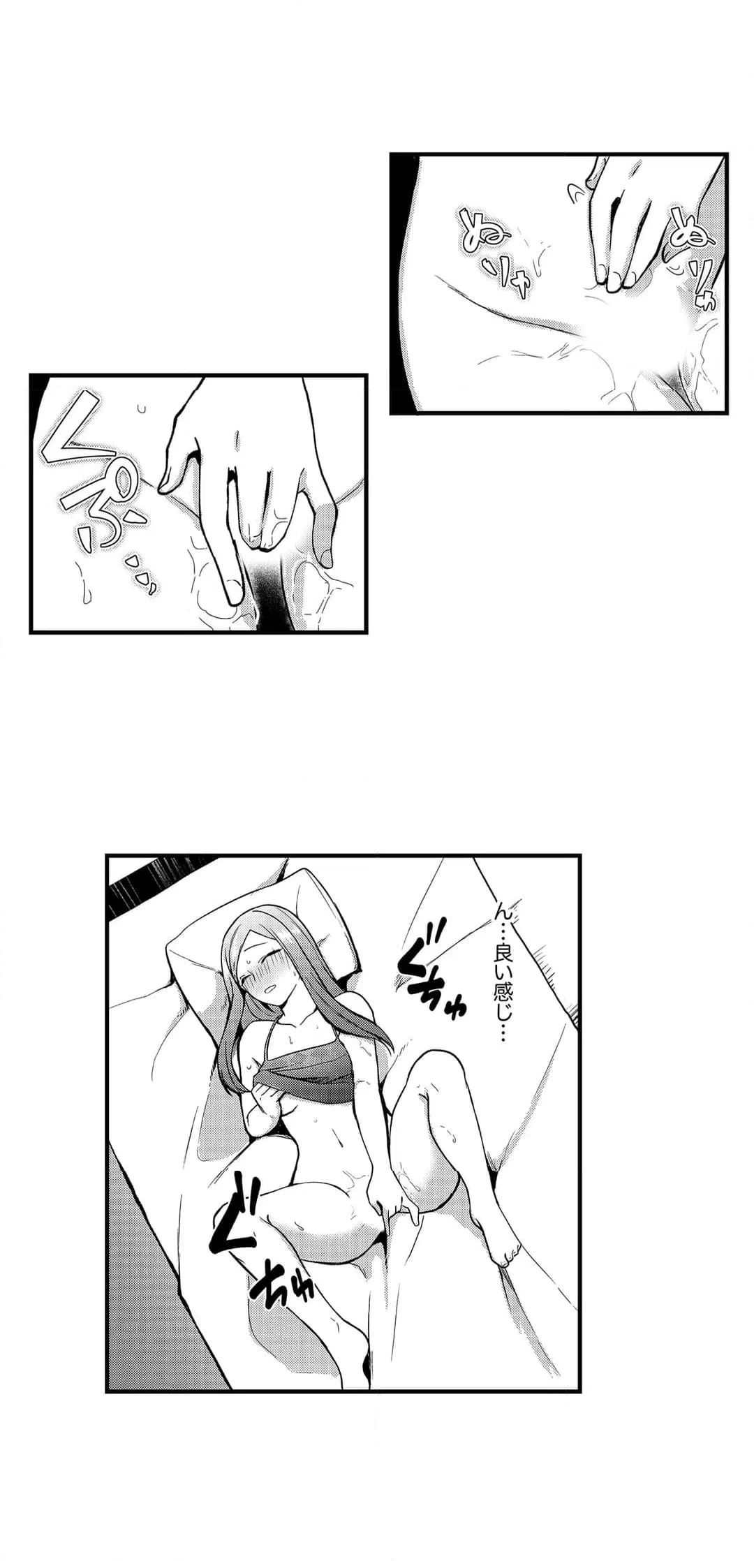 ページ 6 — 第6話