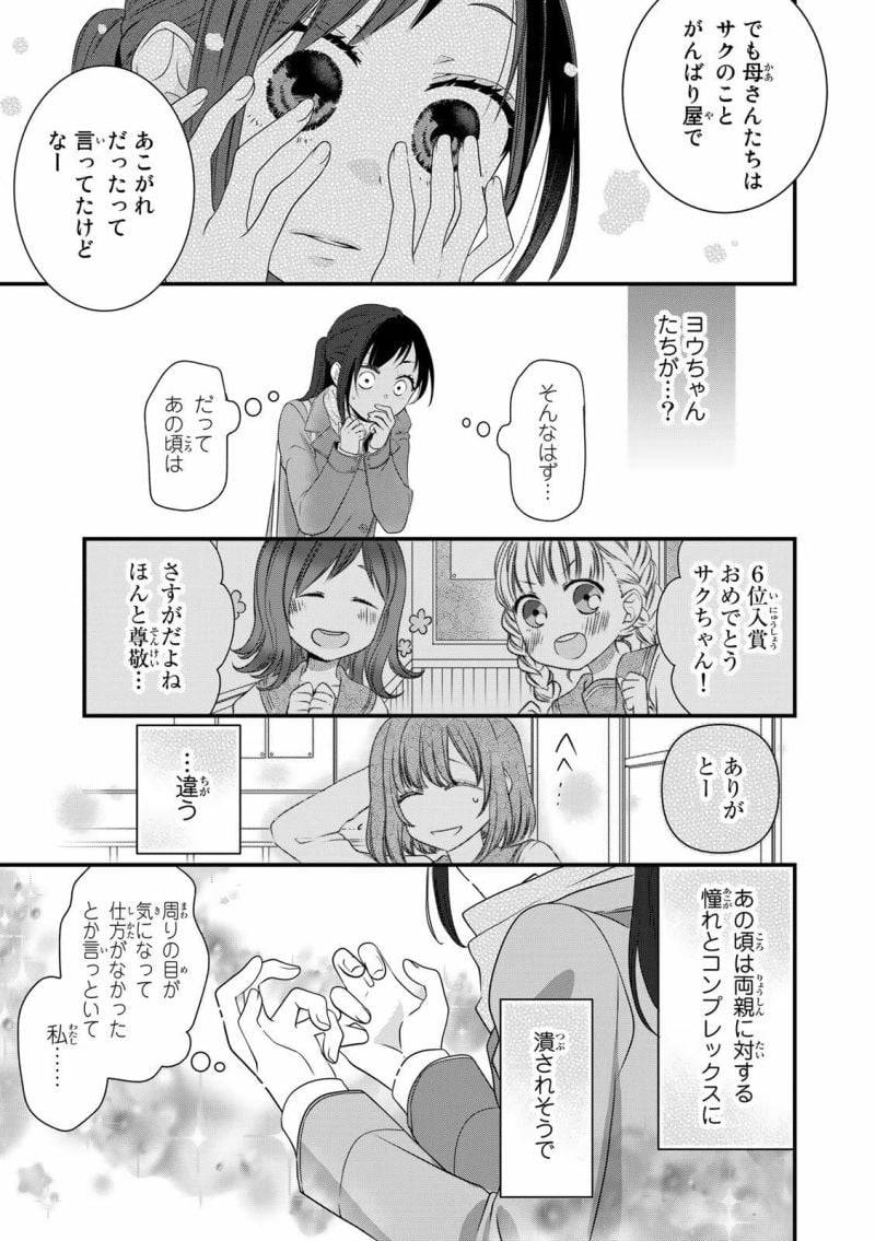 ページ 13 — 第50話