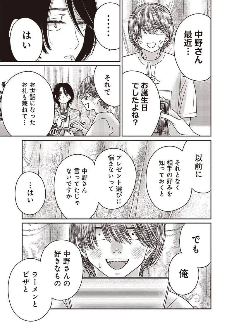 ページ 13 — 第33話