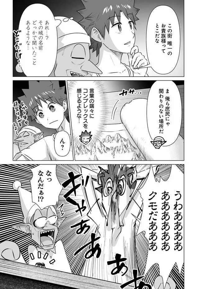 ページ 5 — 第38話