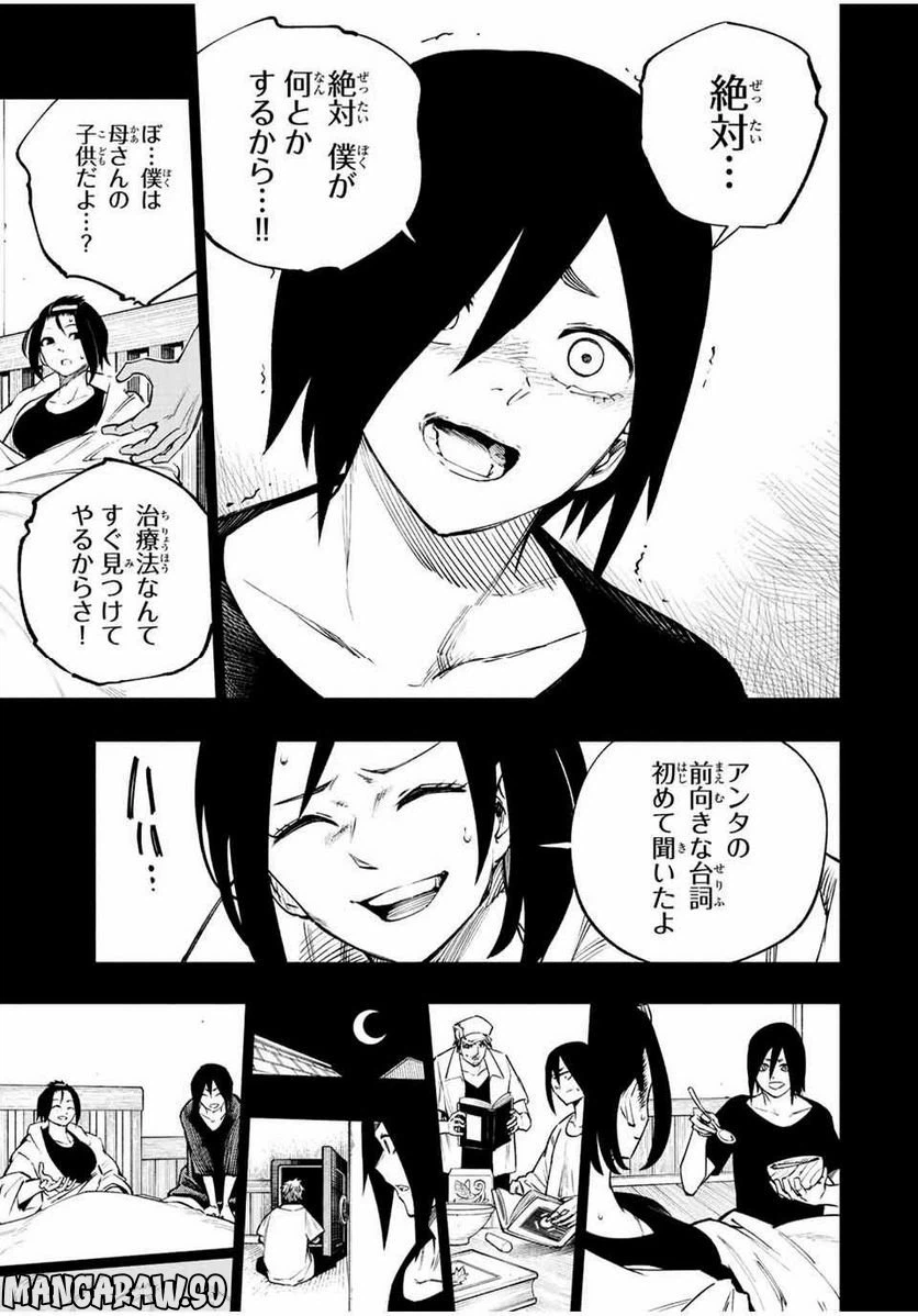 ページ 3 — 第14話