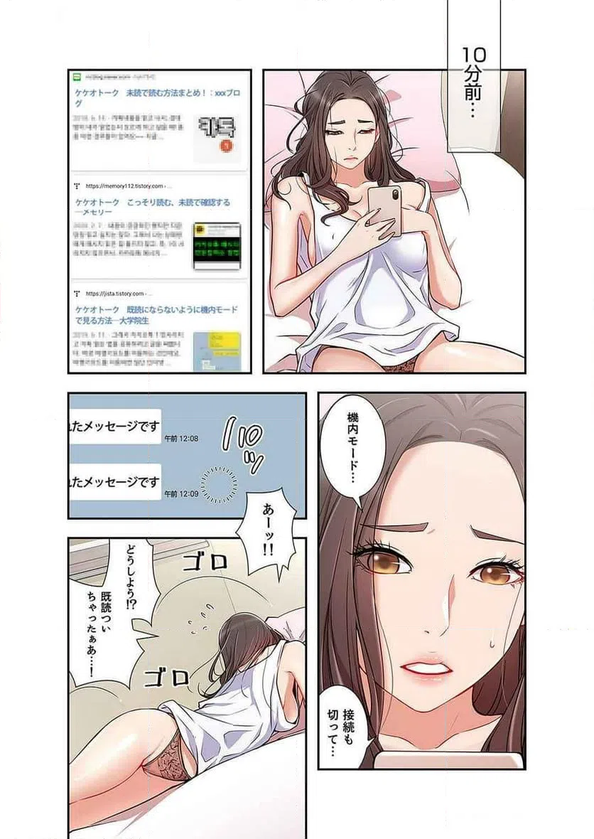 ページ 13 — 第8話