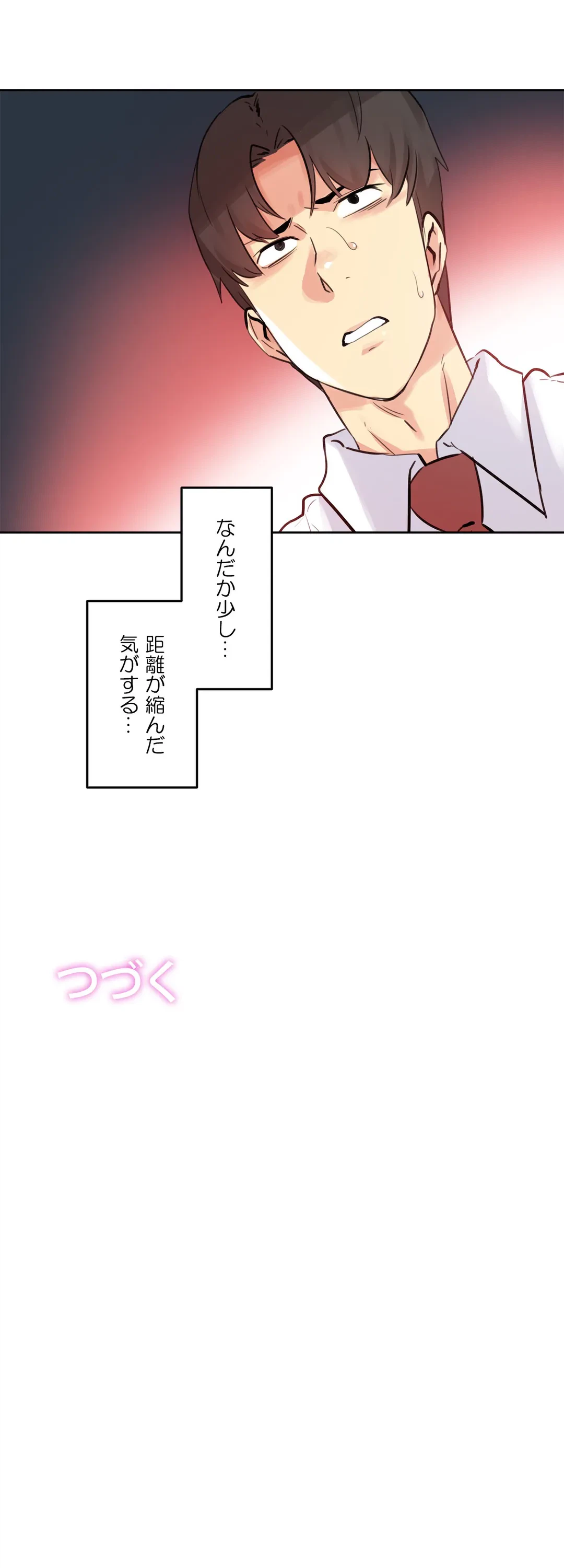 ページ 34 — 第56話